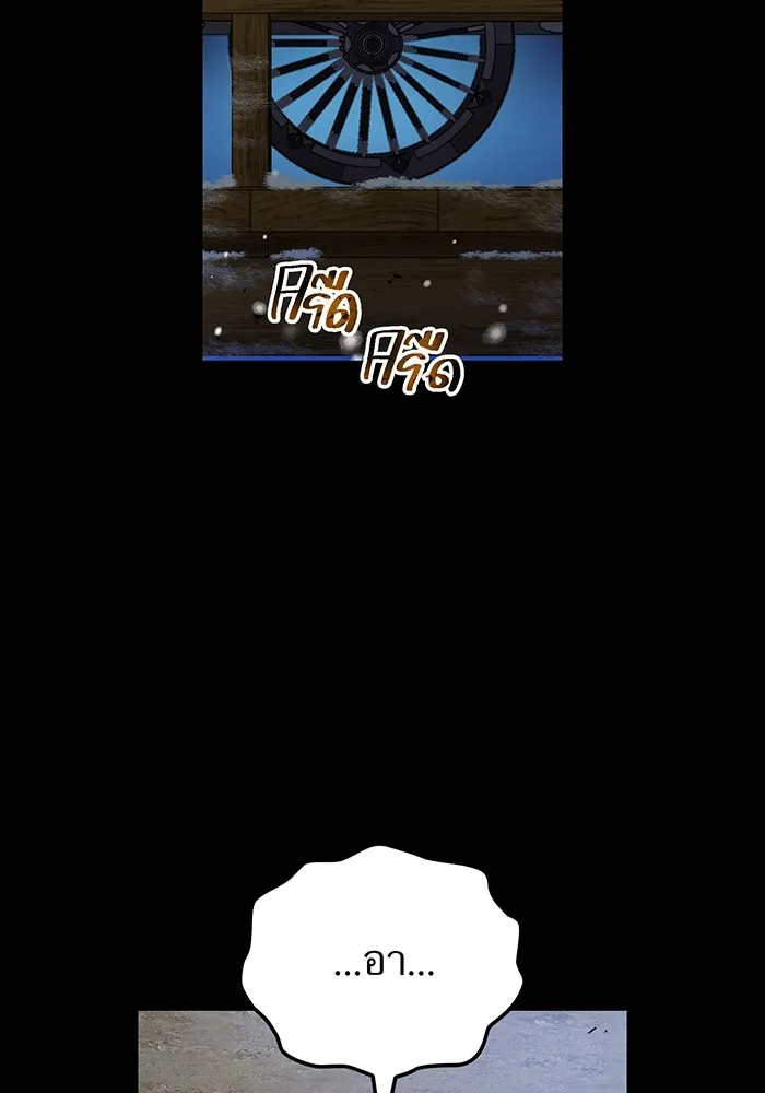 I am the strongest awakeners, recognized by all of the world‘s cheat masters ตอนที่ 17 หน้า 86