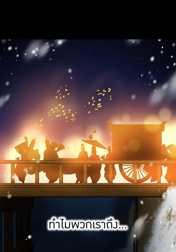 I am the strongest awakeners, recognized by all of the world‘s cheat masters ตอนที่ 17 หน้า 89