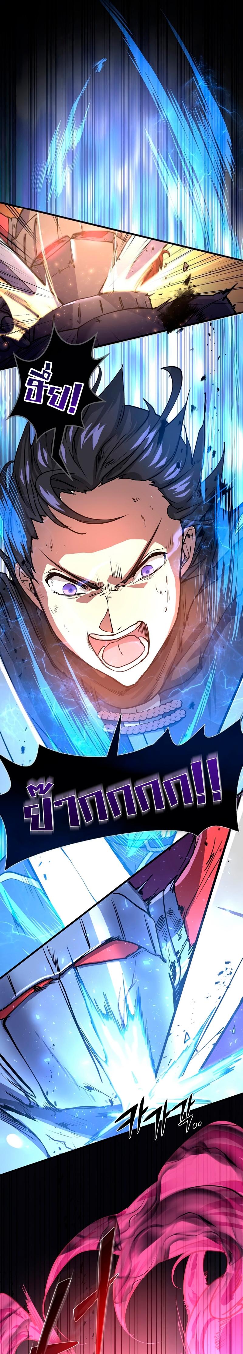 Level Up with Skills เลเวลอัปด้วยสกิลขั้นเทพ ตอนที่ 17 หน้า 9