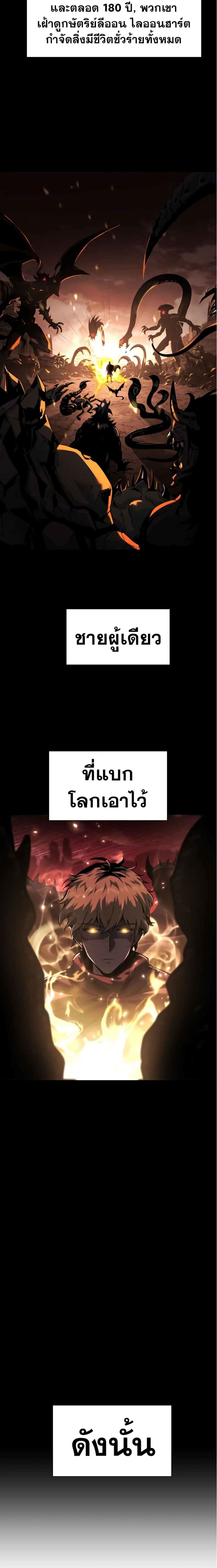 The Knight King Who Returned With a God ราชาอัศวินผู้มากับเทพ ตอนที่ 17 หน้า 9