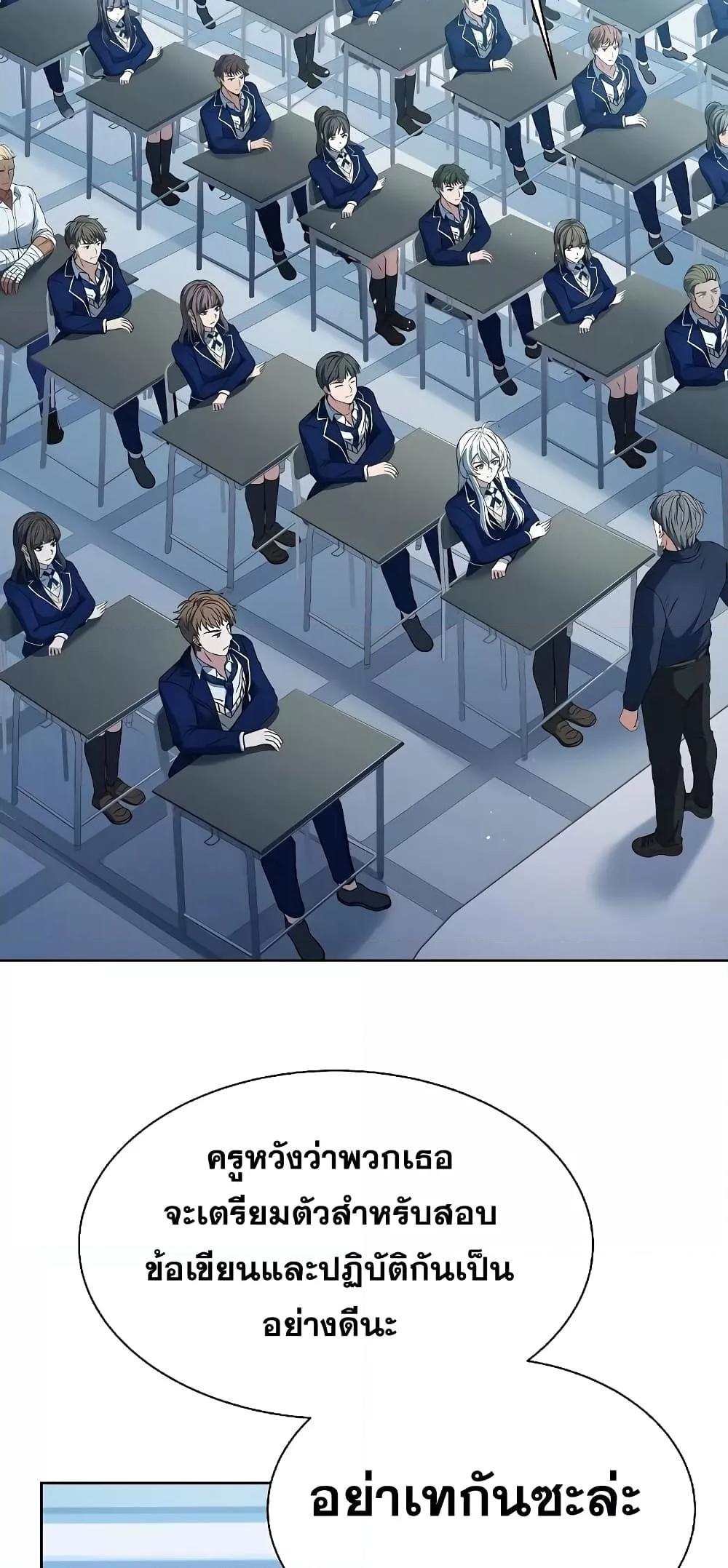 The Constellations Are My Disciples ตอนที่ 17 หน้า 9