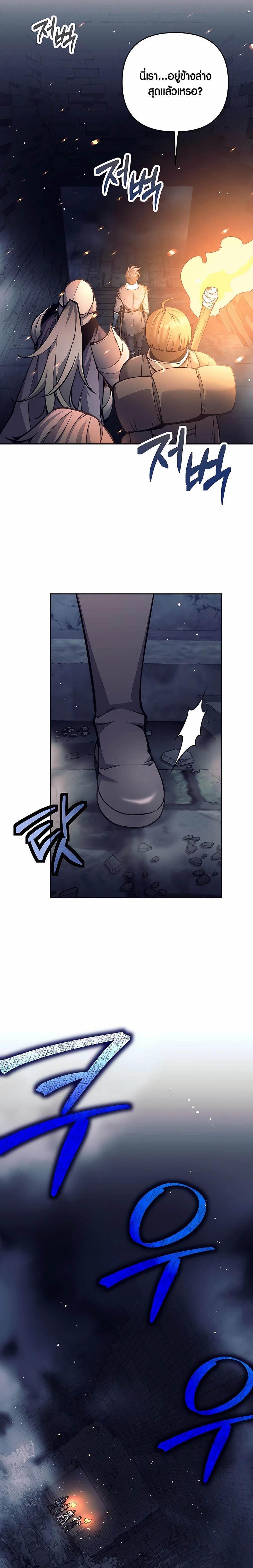 Trash of A Dark Fantasy ผมกลายเป็นตัวละครในเกมแนวดาร์กแฟนตาซี ตอนที่ 17 หน้า 9