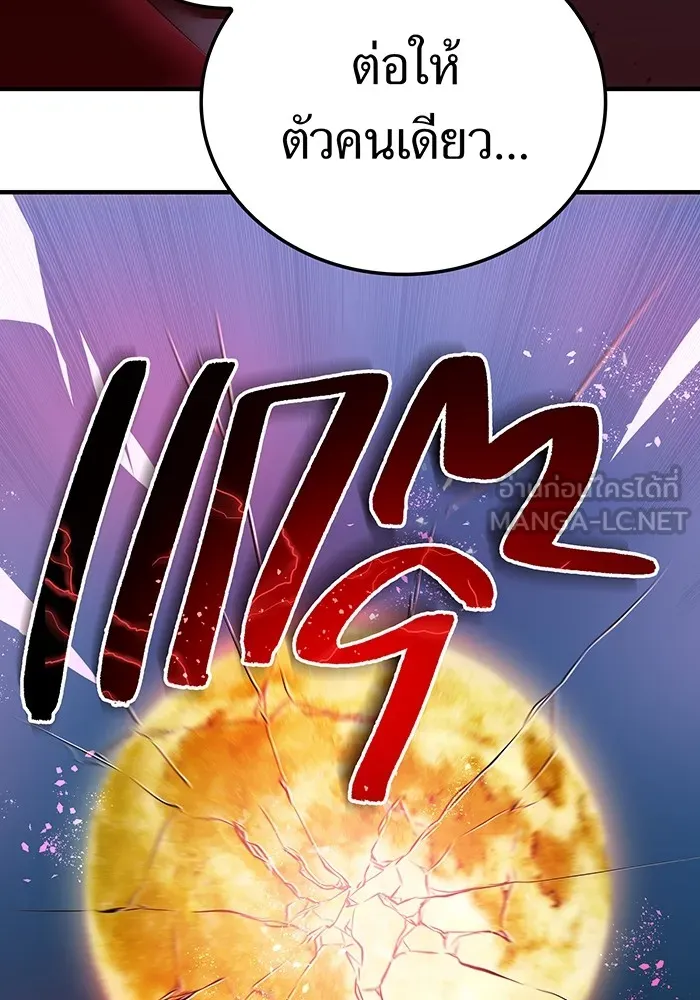 I am the strongest awakeners, recognized by all of the world‘s cheat masters ตอนที่ 17 หน้า 99