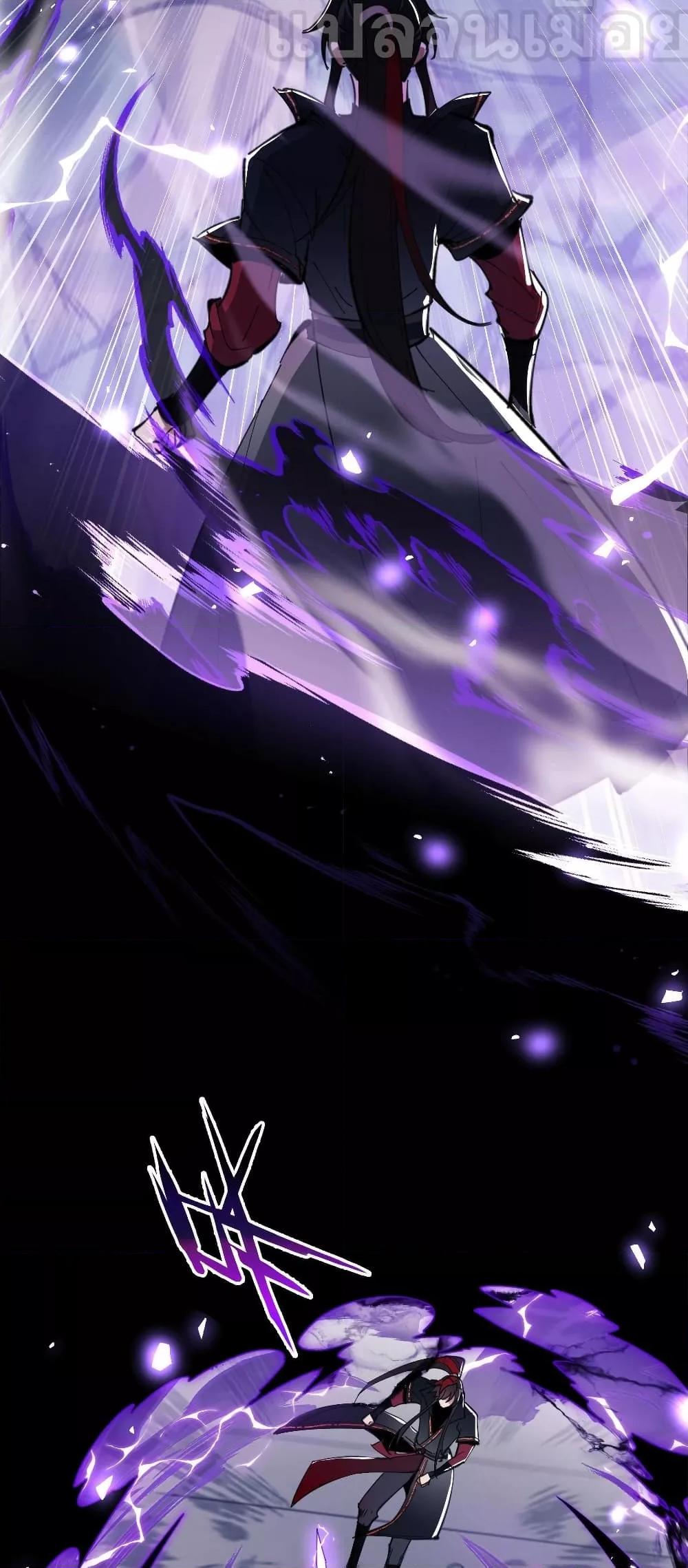 Devious Son Of Heaven ตอนที่ 6 36