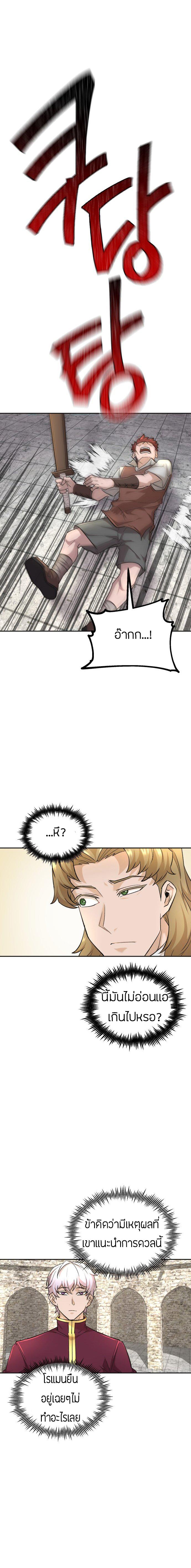 The Heavenly Demon Can’t Live a Normal Life มารสวรรค์จะมีชีวิตธรรมดาไม่ได้หรอก ตอนที่ 17 หน้า 10