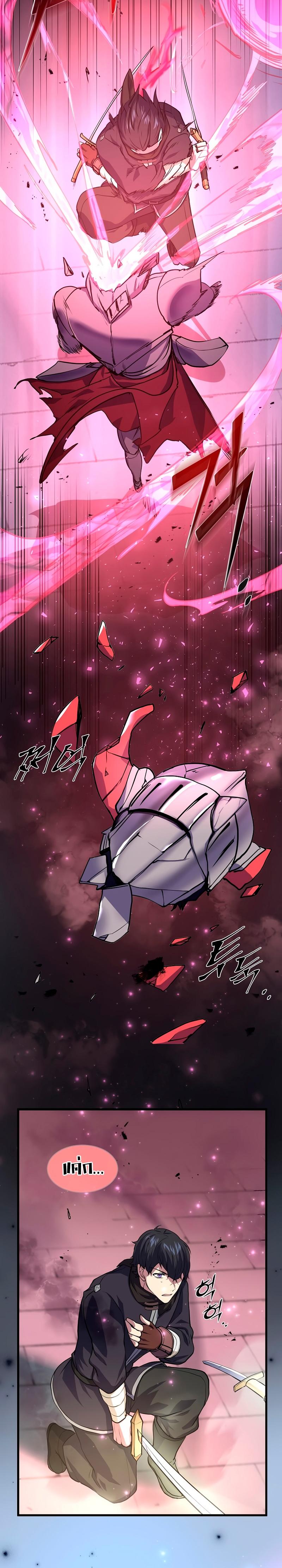 Level Up with Skills เลเวลอัปด้วยสกิลขั้นเทพ ตอนที่ 17 หน้า 10