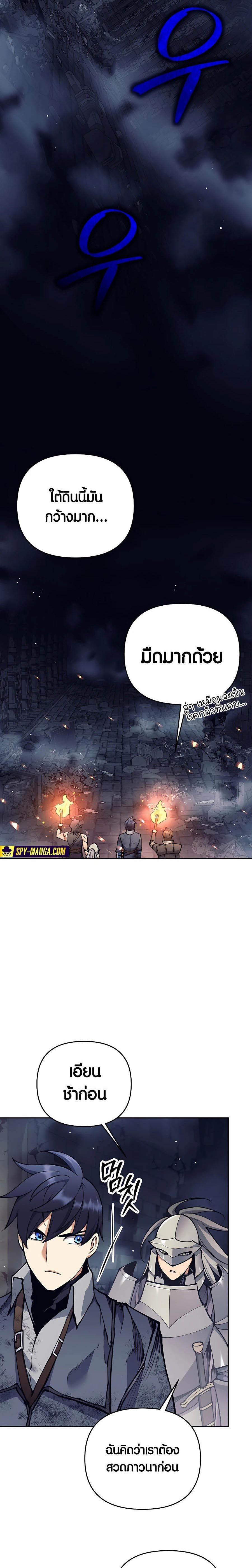 Trash of A Dark Fantasy ผมกลายเป็นตัวละครในเกมแนวดาร์กแฟนตาซี ตอนที่ 17 หน้า 10