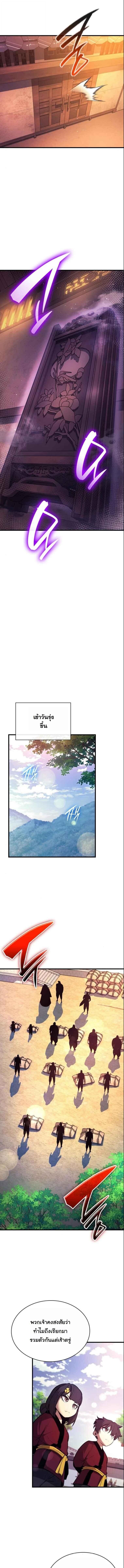 Rebirth of the Divine Demon ตอนที่ 17 10