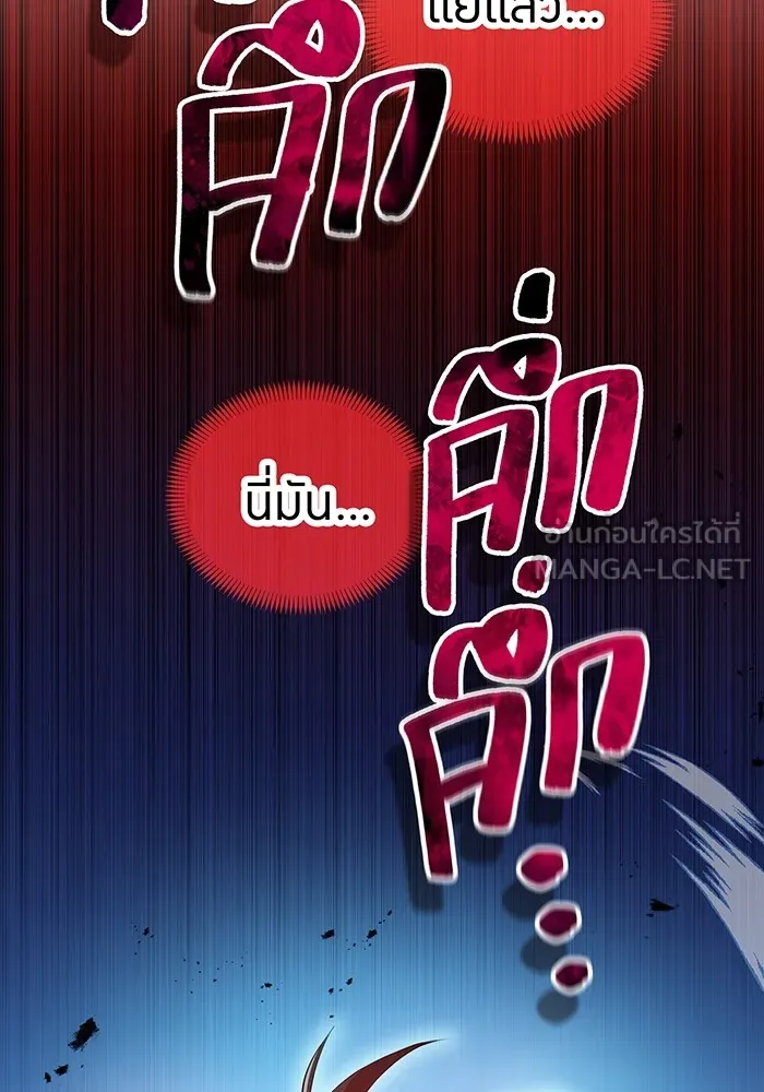 I am the strongest awakeners, recognized by all of the world‘s cheat masters ตอนที่ 17 หน้า 102