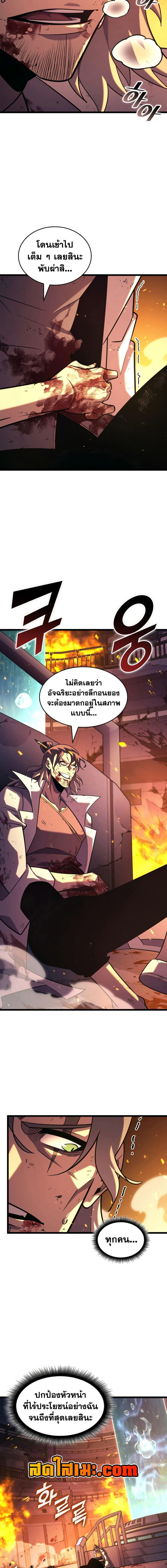 Return of the SSS-Class Ranker ตอนที่ 171 3