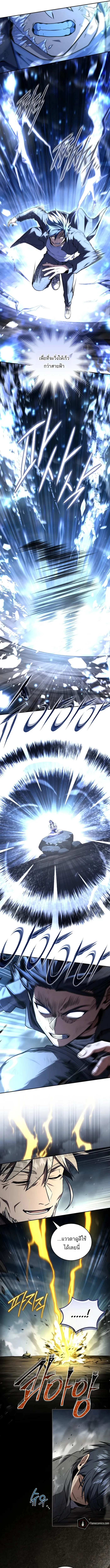 Return of the Frozen Player ตอนที่ 171 3