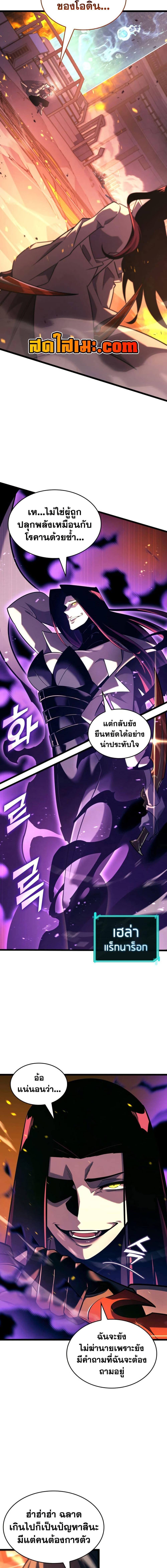 Return of the SSS-Class Ranker ตอนที่ 171 5