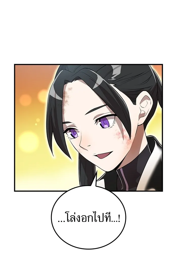 I am the strongest awakeners, recognized by all of the world‘s cheat masters ตอนที่ 17 หน้า 106