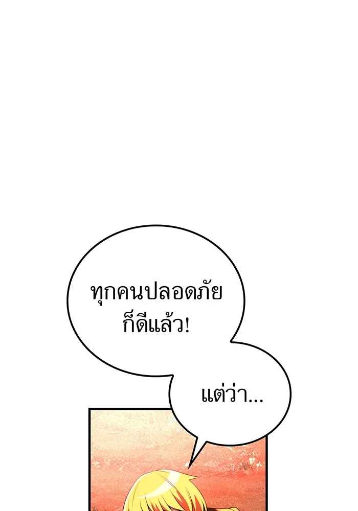 I am the strongest awakeners, recognized by all of the world‘s cheat masters ตอนที่ 17 หน้า 107