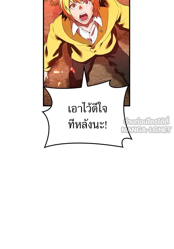 I am the strongest awakeners, recognized by all of the world‘s cheat masters ตอนที่ 17 หน้า 108