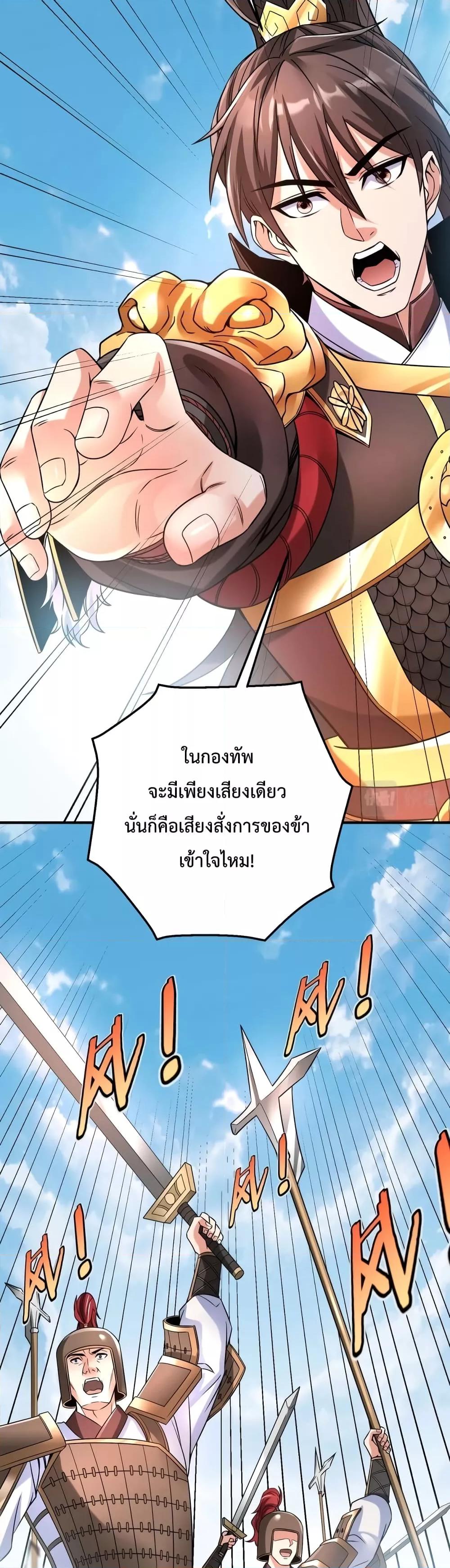 I Kill To Be God เป็นหนึ่งใต้หล้าด้วยระบบสังหารสุดแกร่ง ตอนที่ 17 หน้า 11