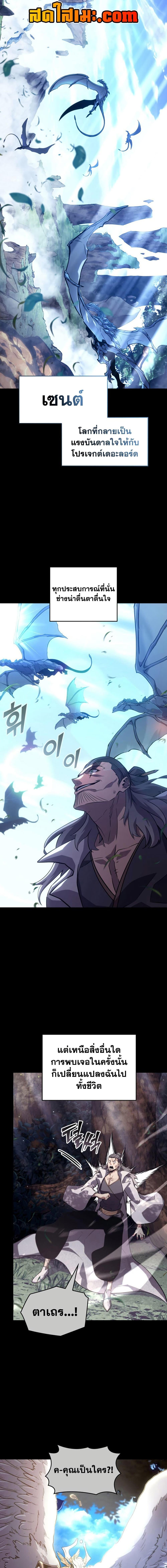 Return of the SSS-Class Ranker ตอนที่ 171 11