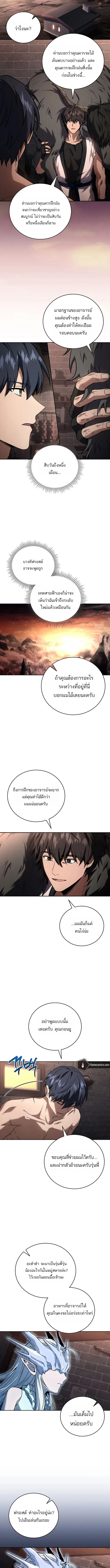 Return of the Frozen Player ตอนที่ 171 11