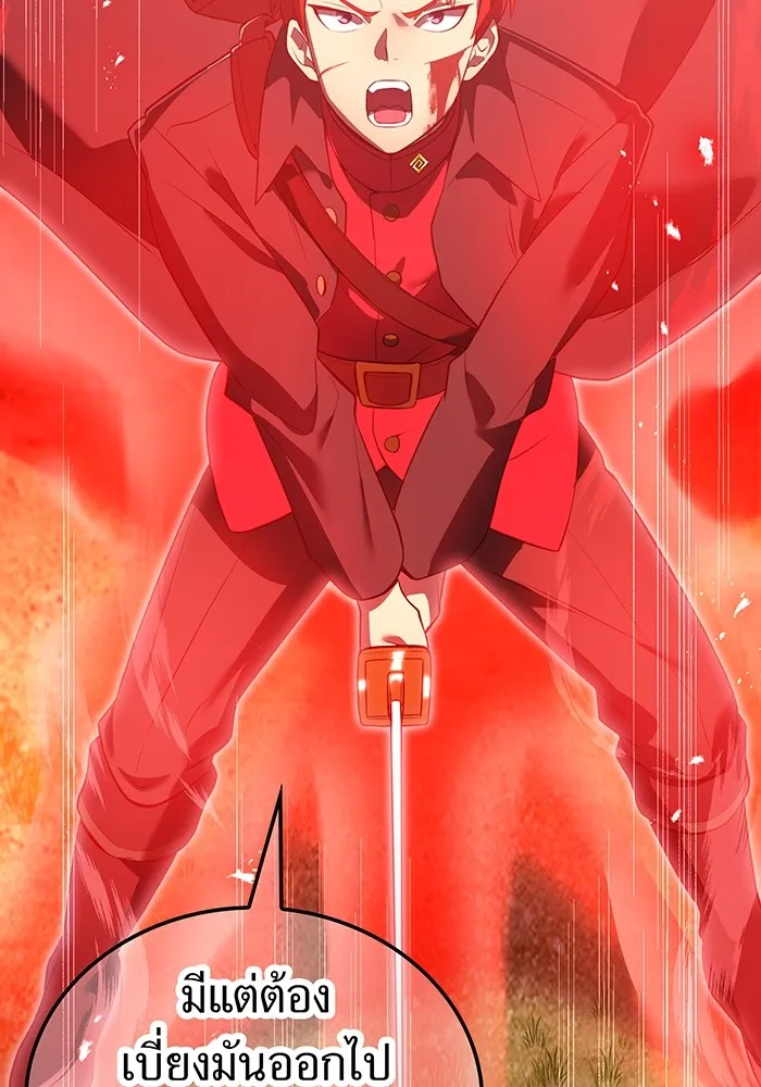 I am the strongest awakeners, recognized by all of the world‘s cheat masters ตอนที่ 17 หน้า 113