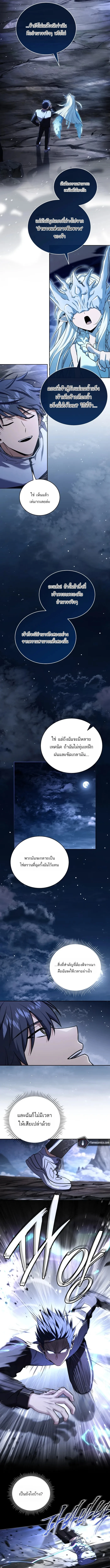 Return of the Frozen Player ตอนที่ 171 13