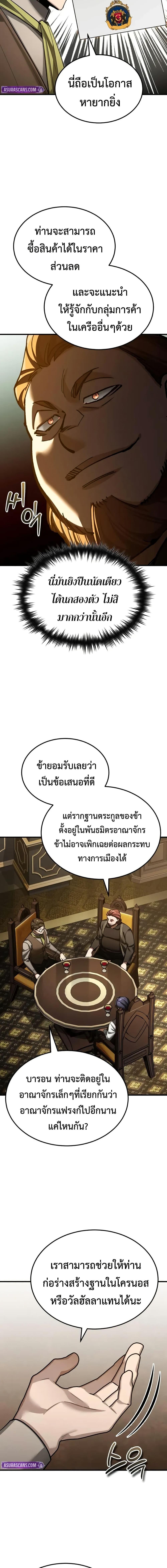The Heavenly Demon Can ตอนที่ 171 14