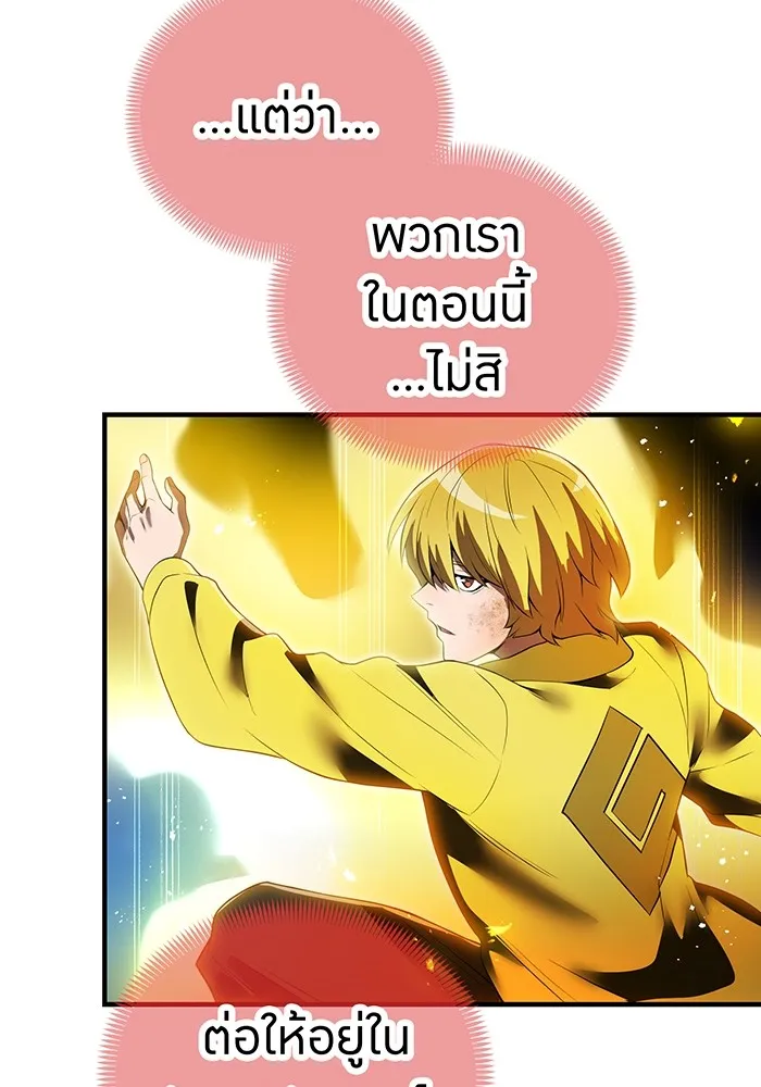 I am the strongest awakeners, recognized by all of the world‘s cheat masters ตอนที่ 17 หน้า 115