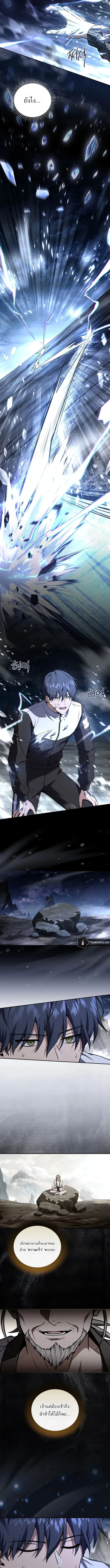 Return of the Frozen Player ตอนที่ 171 15