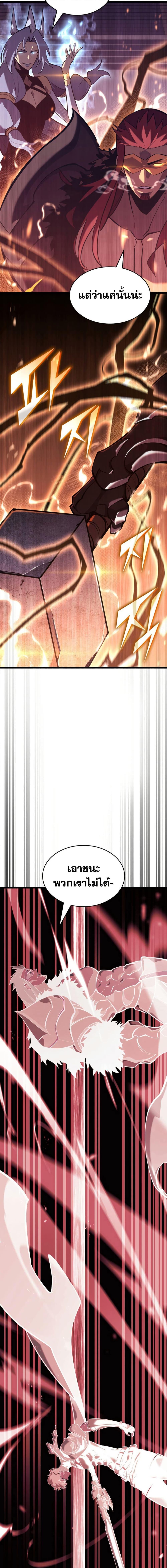 Return of the SSS-Class Ranker ตอนที่ 171 17