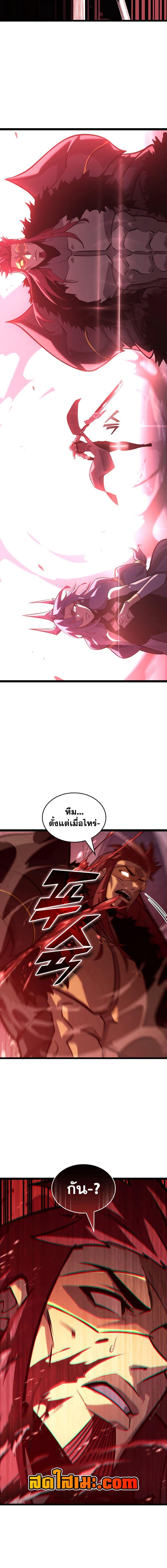 Return of the SSS-Class Ranker ตอนที่ 171 18