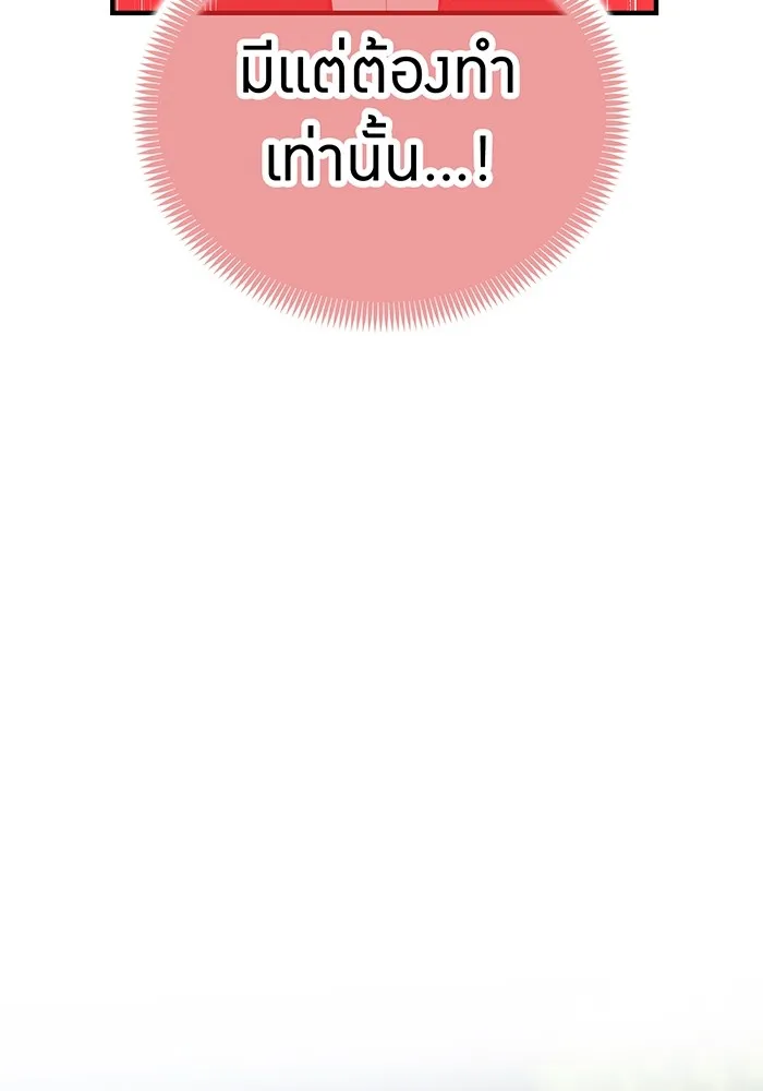 I am the strongest awakeners, recognized by all of the world‘s cheat masters ตอนที่ 17 หน้า 118