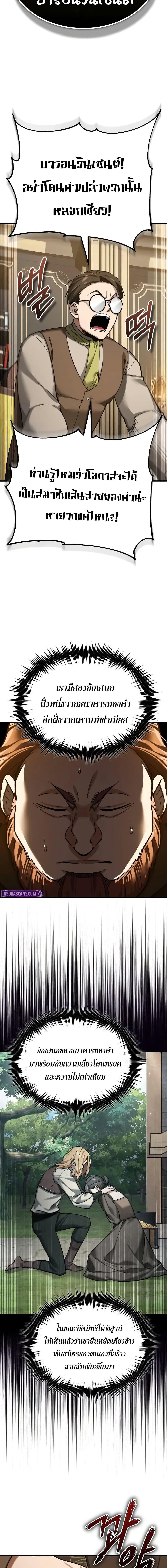 The Heavenly Demon Can ตอนที่ 171 18