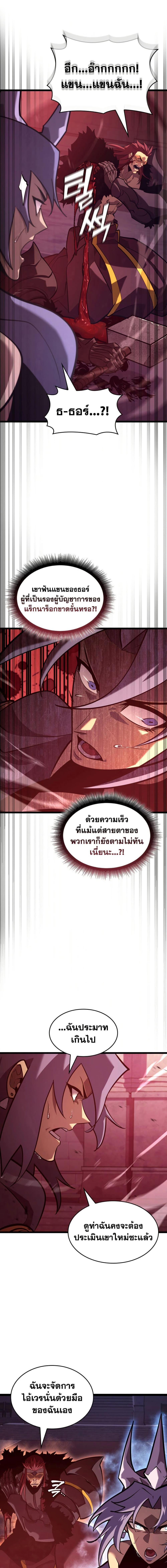 Return of the SSS-Class Ranker ตอนที่ 171 19
