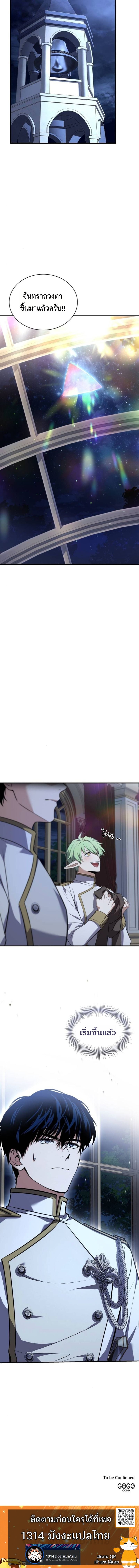 The Swordmaster Who Travels Through Time ตอนที่ 17 12