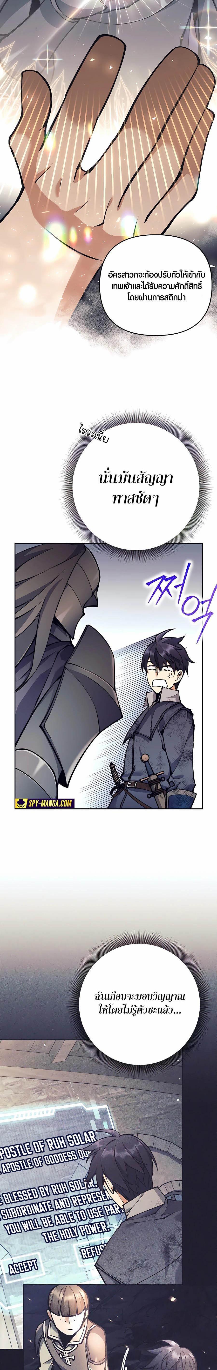 Trash of A Dark Fantasy ผมกลายเป็นตัวละครในเกมแนวดาร์กแฟนตาซี ตอนที่ 17 หน้า 12