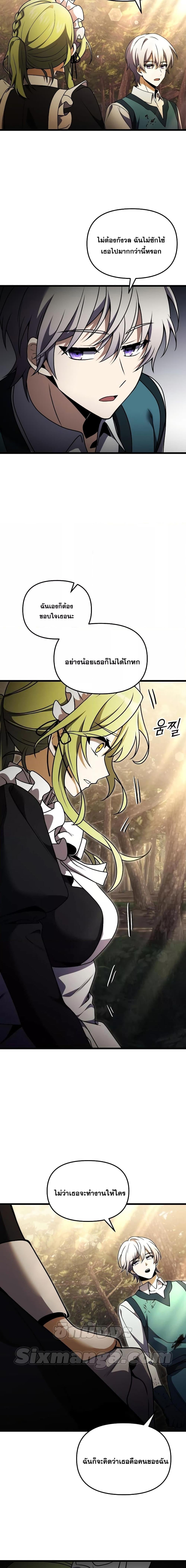 Terminally-Ill Genius Dark Knight อัศวินดำล่าท้าเวลา ตอนที่ 17 หน้า 12