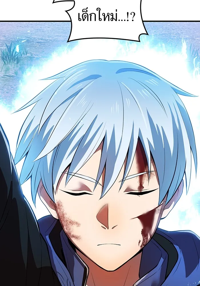 I am the strongest awakeners, recognized by all of the world‘s cheat masters ตอนที่ 17 หน้า 122