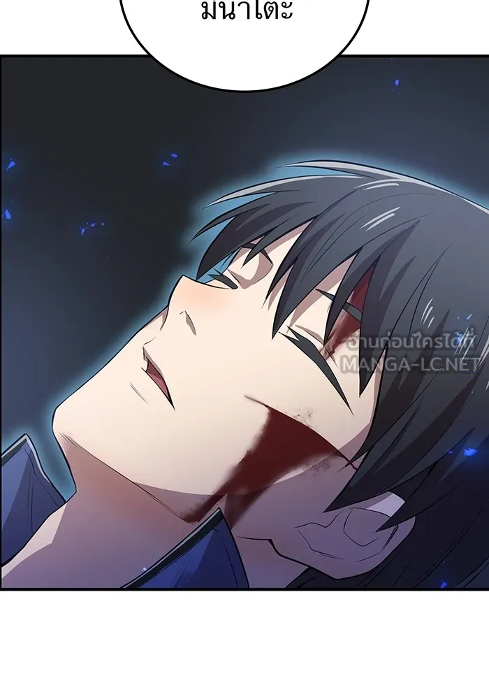 I am the strongest awakeners, recognized by all of the world‘s cheat masters ตอนที่ 17 หน้า 126