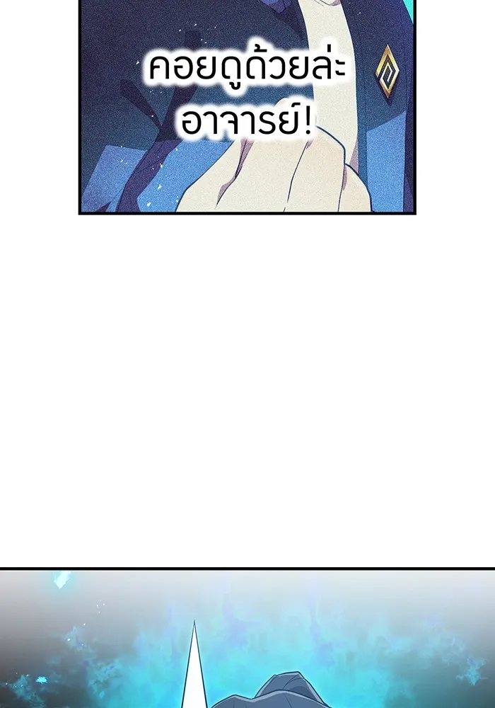 I am the strongest awakeners, recognized by all of the world‘s cheat masters ตอนที่ 17 หน้า 128