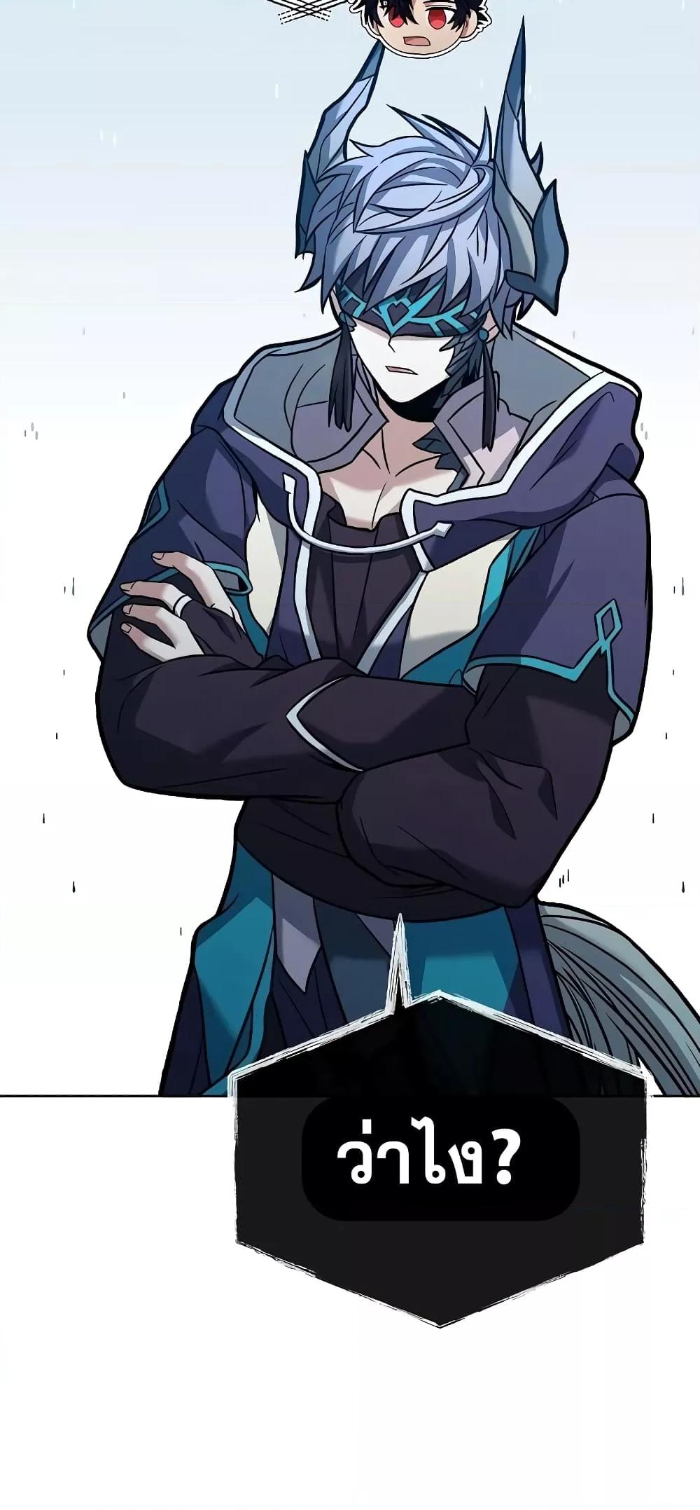 The Constellations Are My Disciples ตอนที่ 17 หน้า 13