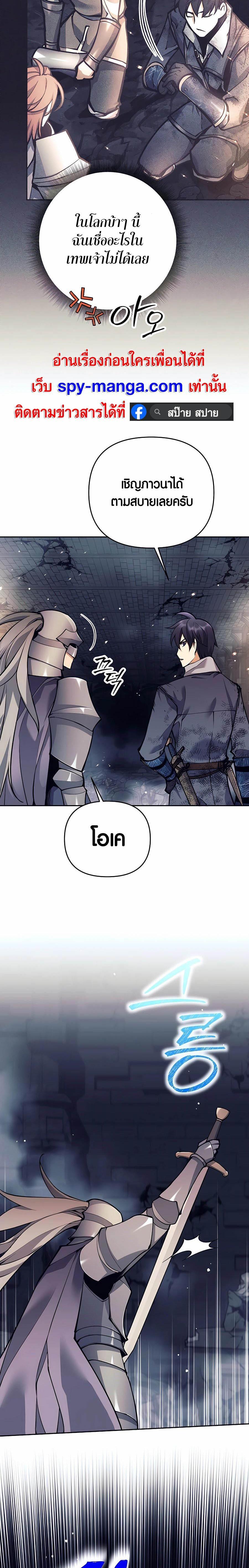 Trash of A Dark Fantasy ผมกลายเป็นตัวละครในเกมแนวดาร์กแฟนตาซี ตอนที่ 17 หน้า 13