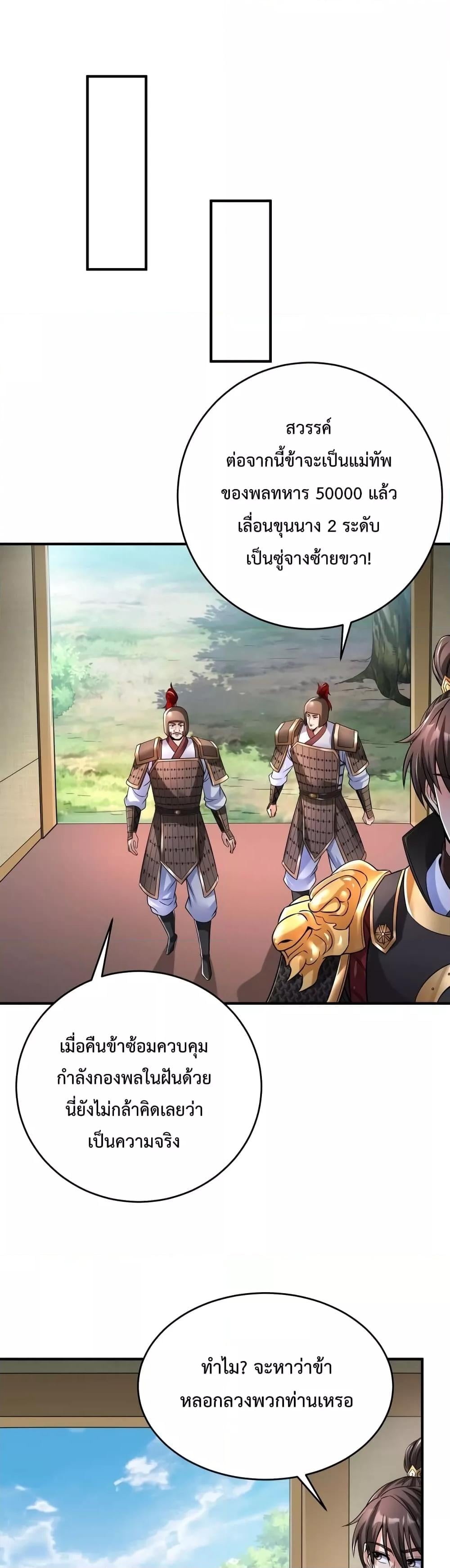 I Kill To Be God เป็นหนึ่งใต้หล้าด้วยระบบสังหารสุดแกร่ง ตอนที่ 17 หน้า 13