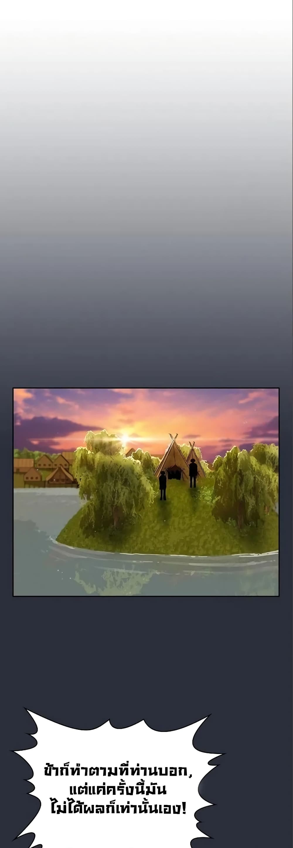 The Nebula’s Civilization ตอนที่ 17 หน้า 13