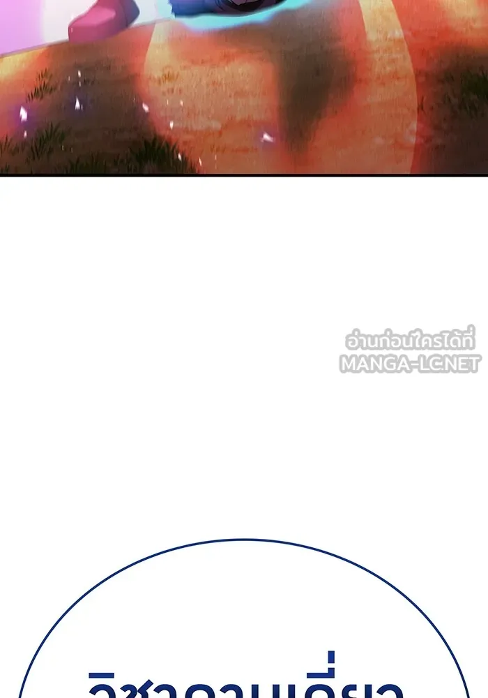 I am the strongest awakeners, recognized by all of the world‘s cheat masters ตอนที่ 17 หน้า 135