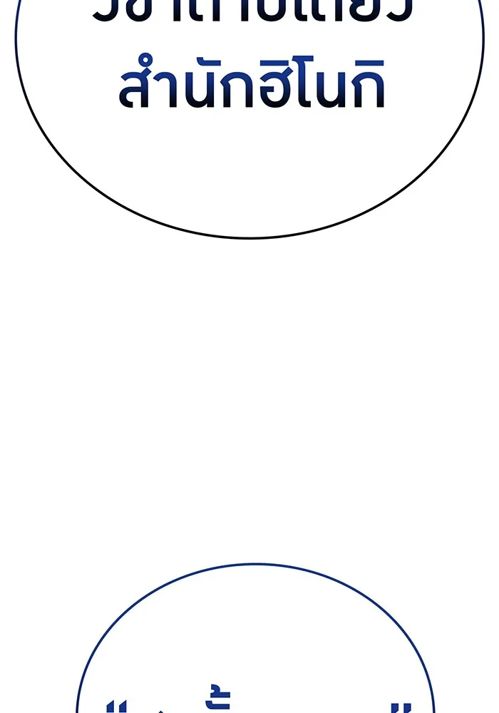 I am the strongest awakeners, recognized by all of the world‘s cheat masters ตอนที่ 17 หน้า 136