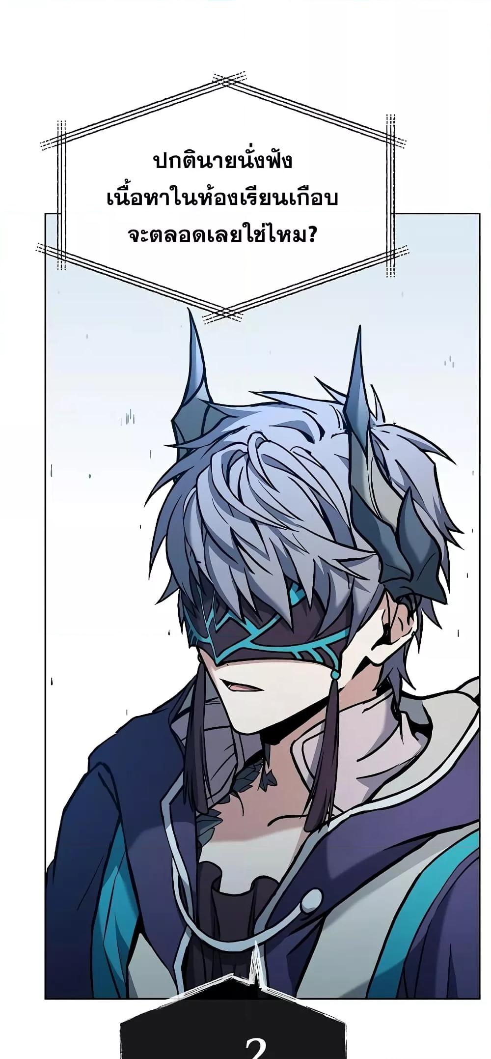 The Constellations Are My Disciples ตอนที่ 17 หน้า 14