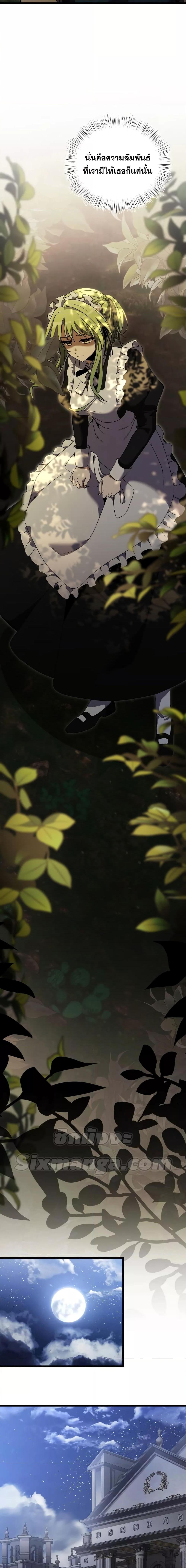 Terminally-Ill Genius Dark Knight อัศวินดำล่าท้าเวลา ตอนที่ 17 หน้า 14