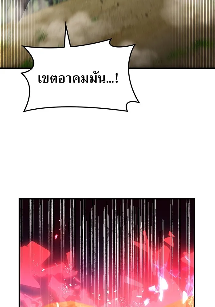 I am the strongest awakeners, recognized by all of the world‘s cheat masters ตอนที่ 17 หน้า 140