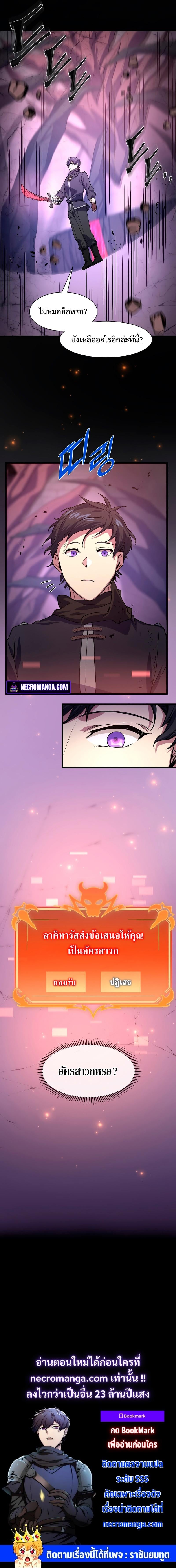 Level Up with Skills เลเวลอัปด้วยสกิลขั้นเทพ ตอนที่ 17 หน้า 15