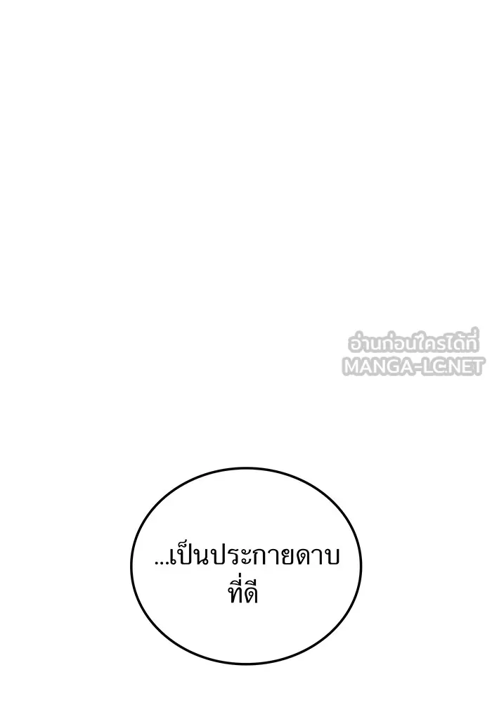 I am the strongest awakeners, recognized by all of the world‘s cheat masters ตอนที่ 17 หน้า 150