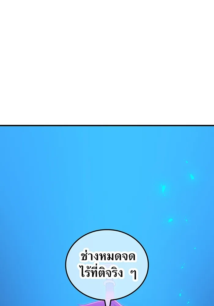 I am the strongest awakeners, recognized by all of the world‘s cheat masters ตอนที่ 17 หน้า 151